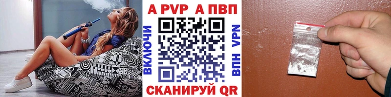Альфа ПВП мука  Купить закладки  Любань 