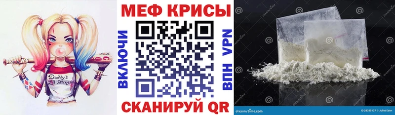 МЕФ мяу мяу  Купить  Любань 